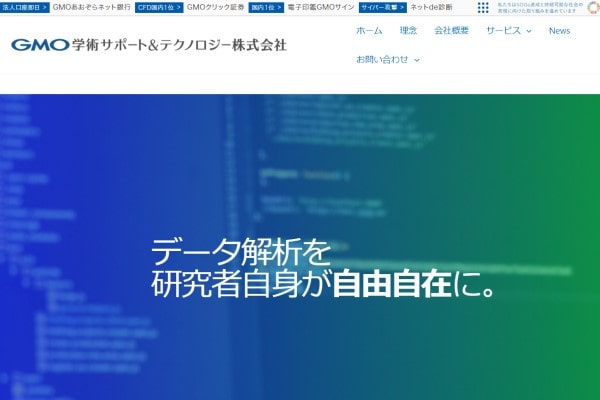 GMO学術サポート＆テクノロジー
