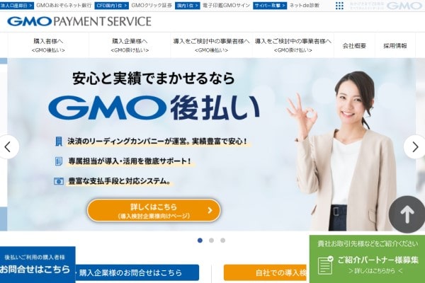 GMOペイメントサービス
